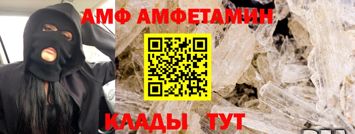 АМФЕТАМИН 98%  АМФ  Кувандык  Вход с VPN  АМФ 
