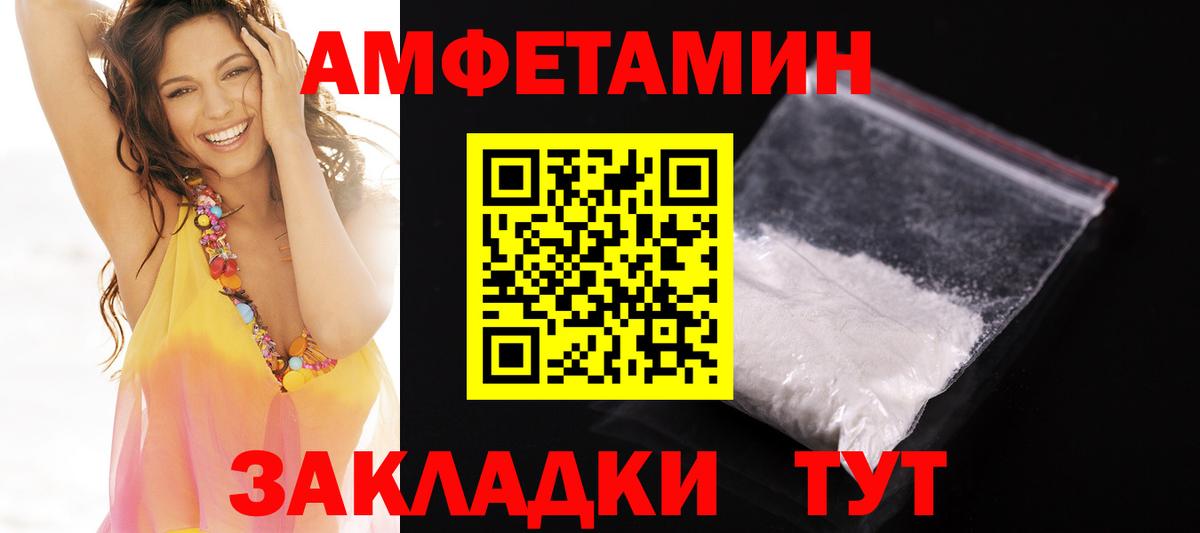 Amphetamine Розовый Кувандык