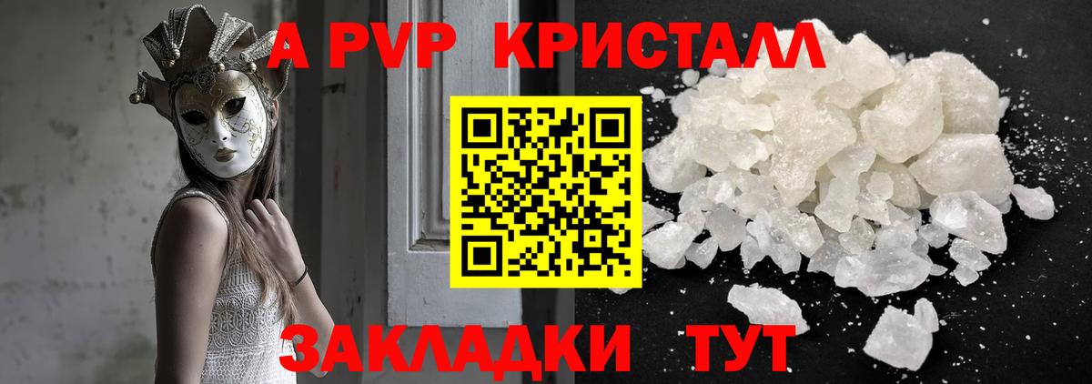 купить наркотик  Alpha PVP VHQ  Кувандык  Вход с VPN  Альфа ПВП VHQ 