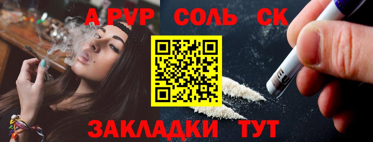 купить наркоту  APVP мука  Кувандык  А ПВП VHQ  A-PVP СК 