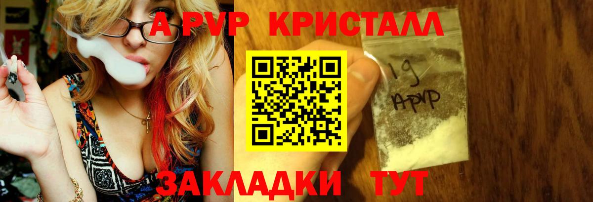 APVP мука Кувандык