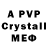 MDMA кристаллы Mertyn TM