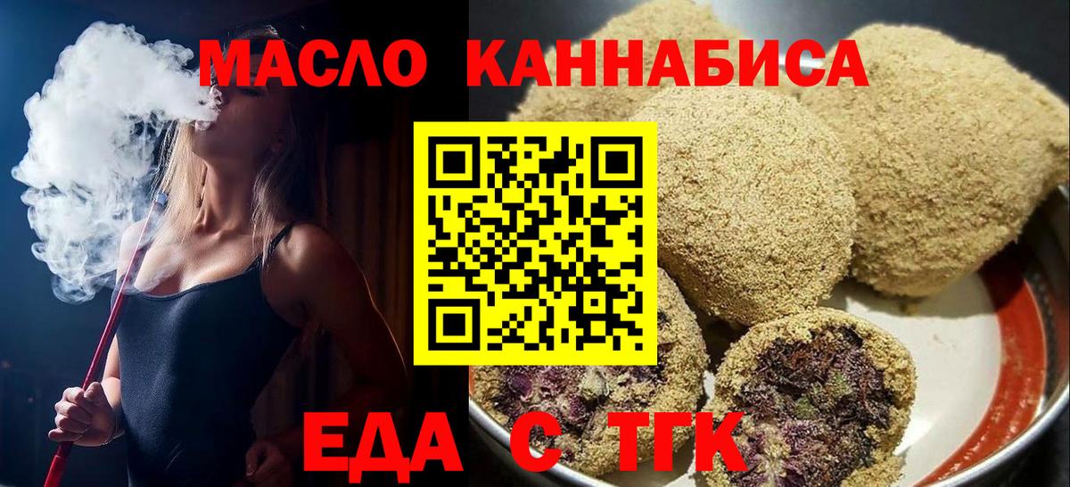 Кувандык  Canna-Cookies конопля  Вход с VPN 