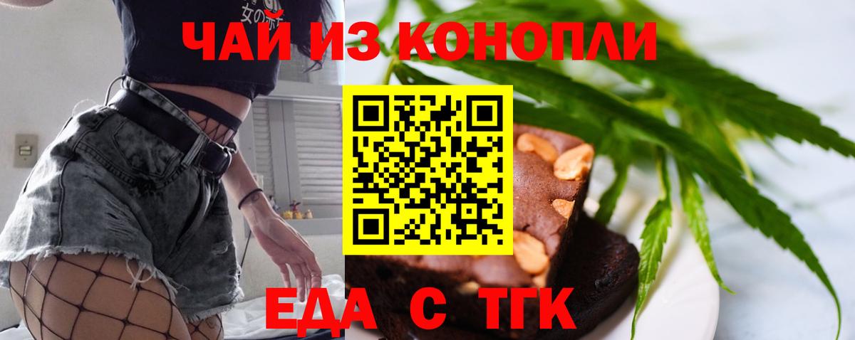 Cannafood конопля Кувандык