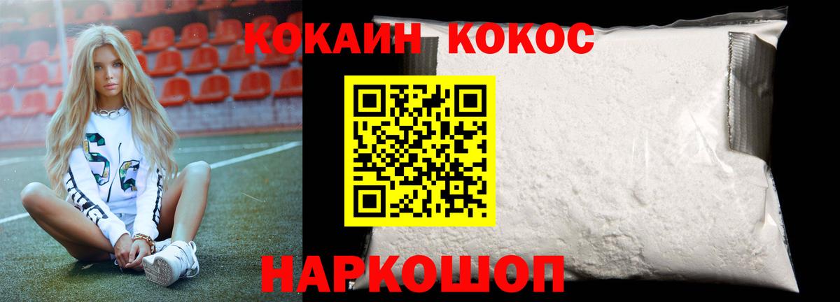 КОКАИН Fish Scale Кувандык