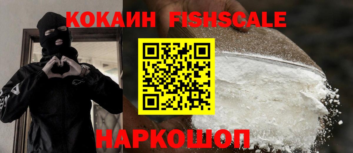 КОКАИН Эквадор  Кокаин 98%  Кувандык  Кокаин  Вход с VPN 