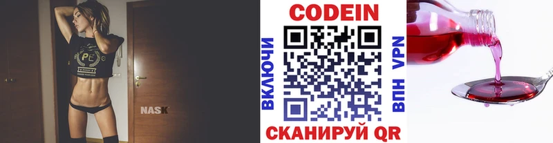 купить наркотики цена Кувандык Кодеин напиток Lean (лин)