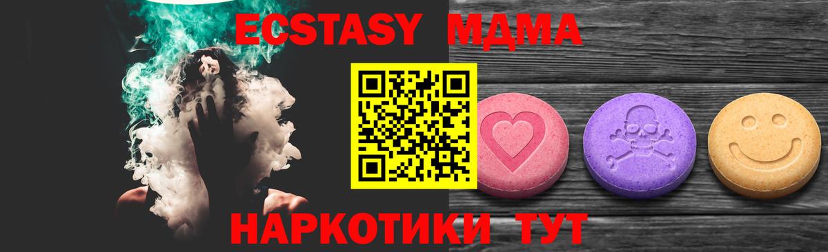 Ecstasy  ЭКСТАЗИ диски  ЭКСТАЗИ MDMA  даркнет сайт  Кувандык  Вход с VPN 
