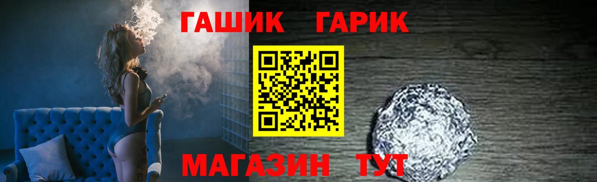 ГАШ гарик  ГАШИШ гарик  Кувандык 