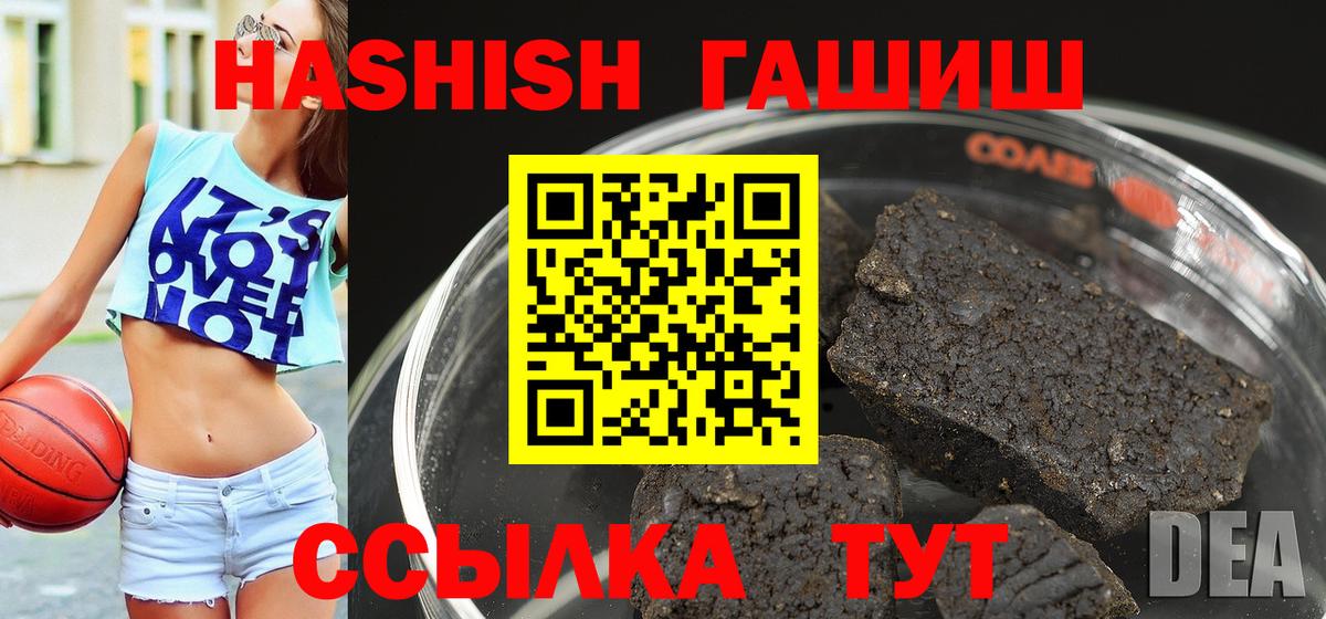 ГАШ хэш Кувандык