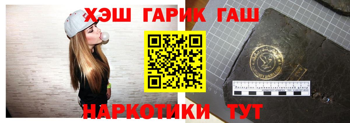 Кувандык  ГАШИШ Изолятор  Вход с VPN 