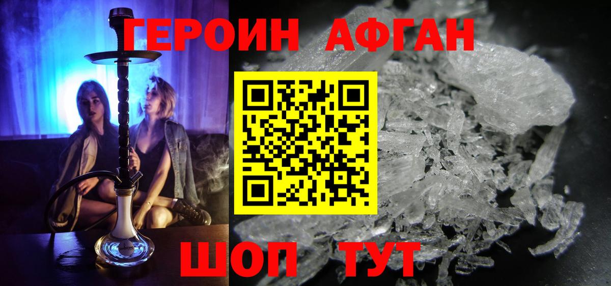 ГЕРОИН VHQ Кувандык