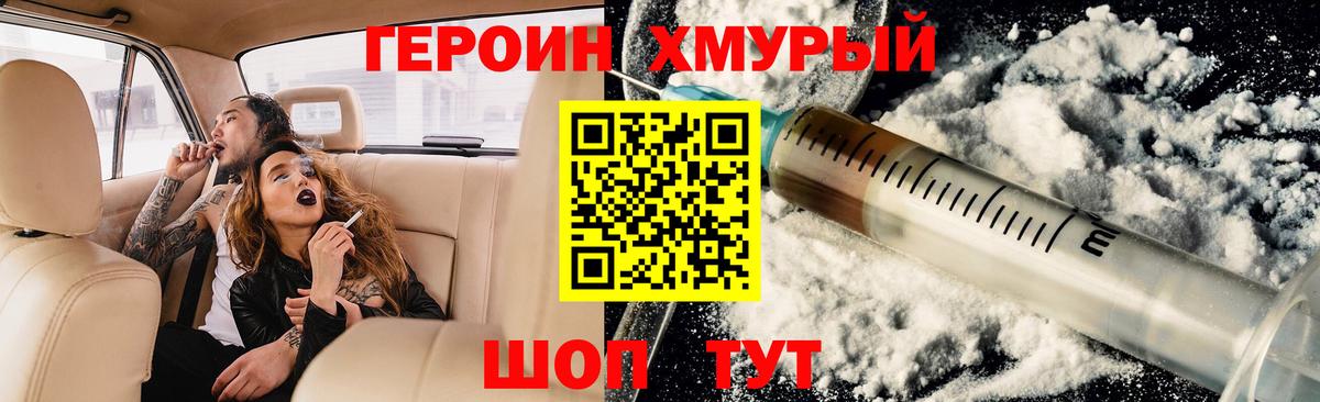 ГЕРОИН  ГЕРОИН белый  Вход с VPN  Кувандык 