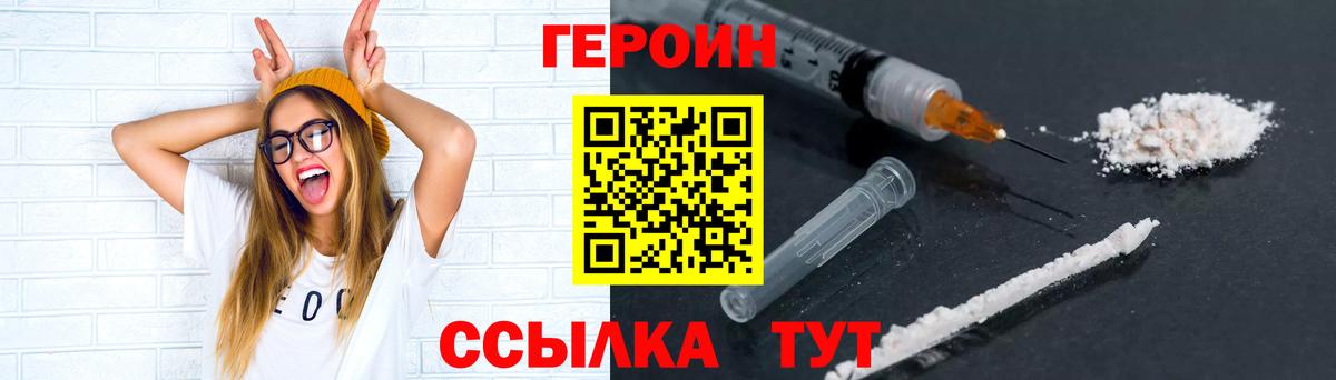 Героин  Кувандык  Героин Афган 