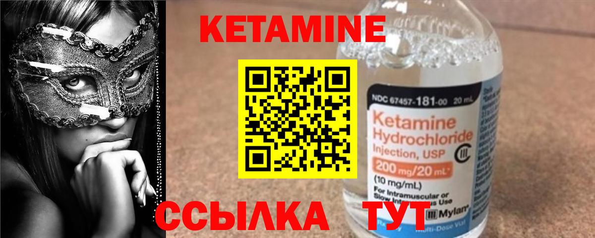 Кувандык  mega ССЫЛКА  Вход с VPN  Кетамин VHQ 