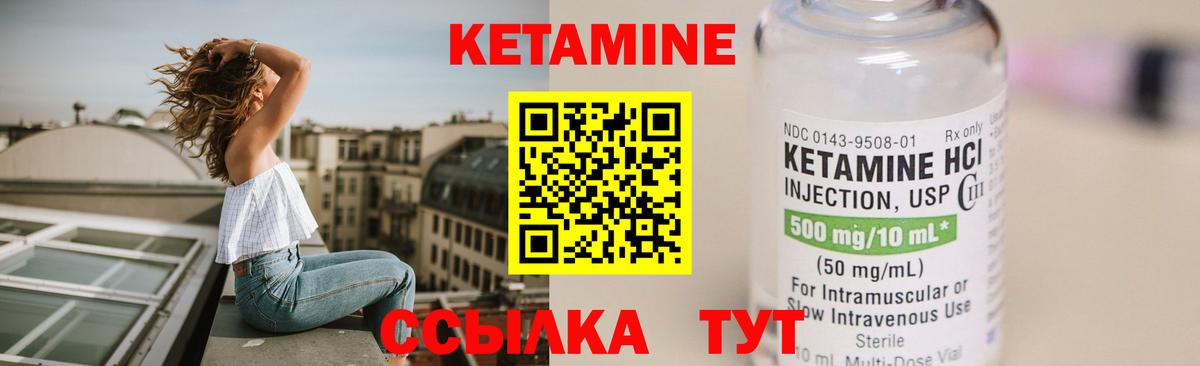 КЕТАМИН ketamine  OMG онион  Кувандык 