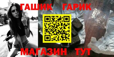 гашик Аргун