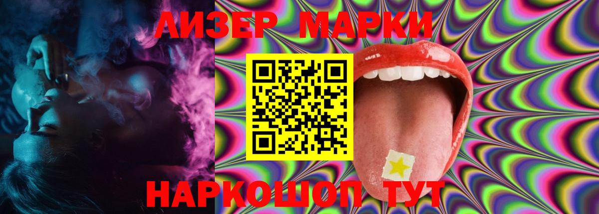 LSD-25 экстази кислота  ЛСД экстази  LSD-25 экстази кислота  Кувандык  Вход с VPN 