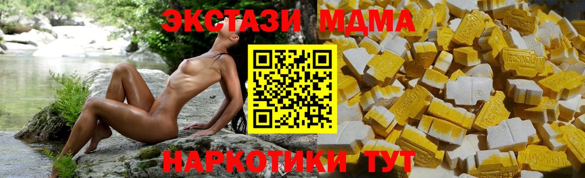 MDMA VHQ  Вход с VPN  МДМА Molly  Кувандык 