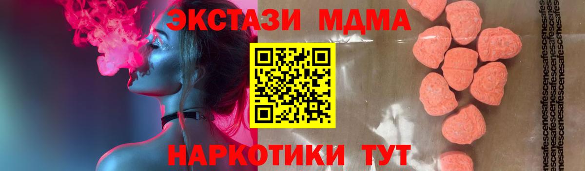 MDMA молли Кувандык