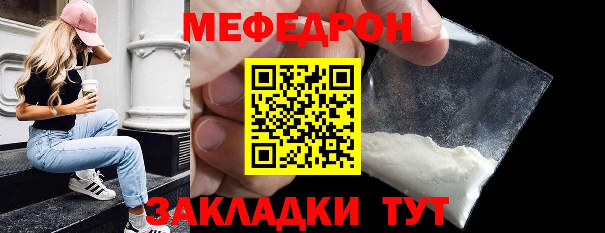 МЕФ  Кувандык  Мефедрон VHQ  МЕФ 