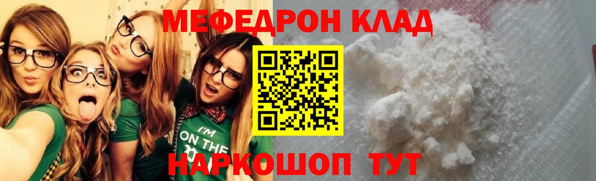Меф мука Кувандык