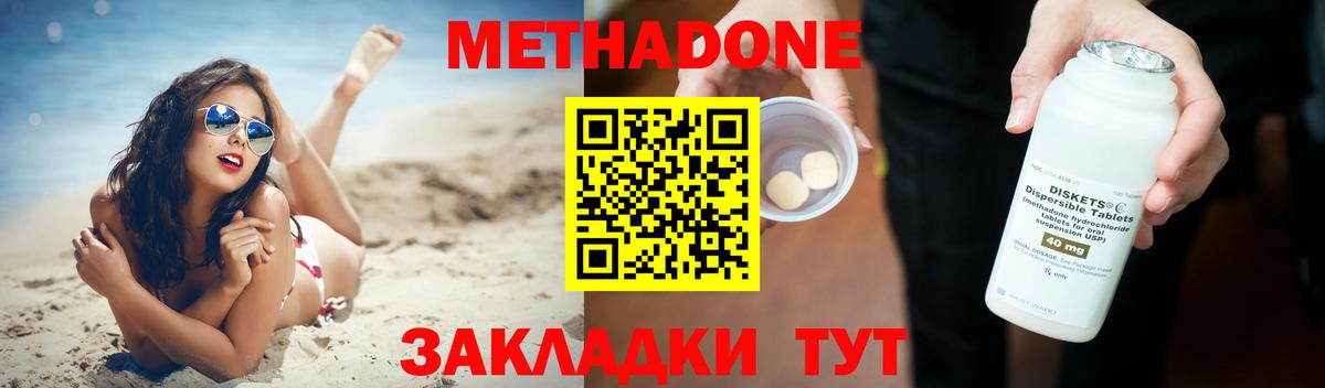 mega зеркало  МЕТАДОН мёд  Вход с VPN  Кувандык 