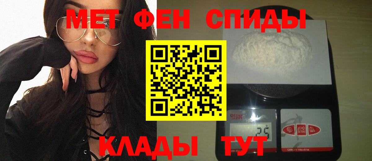 МЕТАМФЕТАМИН мет  МЕТАМФЕТАМИН  Кувандык  Вход с VPN 