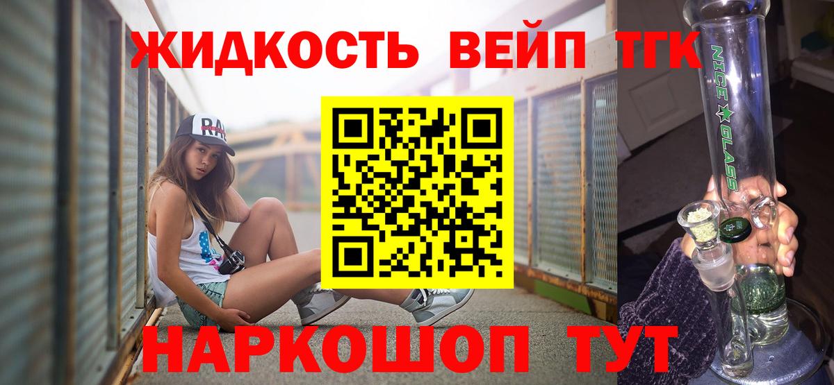 Дистиллят ТГК THC oil  Вход с VPN  Кувандык  ТГК вейп 