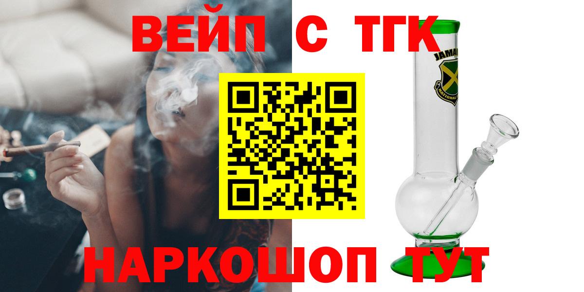 наркота  ТГК THC oil  Кувандык  ТГК вейп 