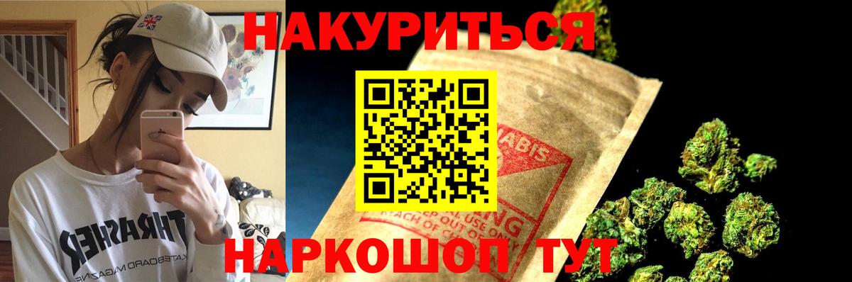 Каннабис Ganja  Вход с VPN  Кувандык  Шишки марихуана конопля 